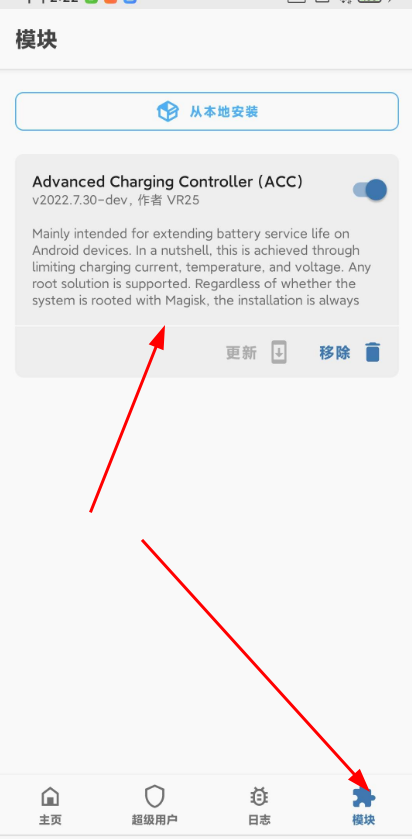 magisk_installed_module